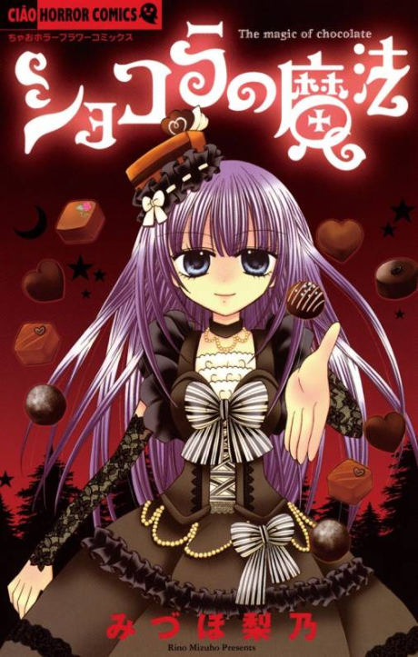 ショコラの魔法 [Shokora no Mahō]
