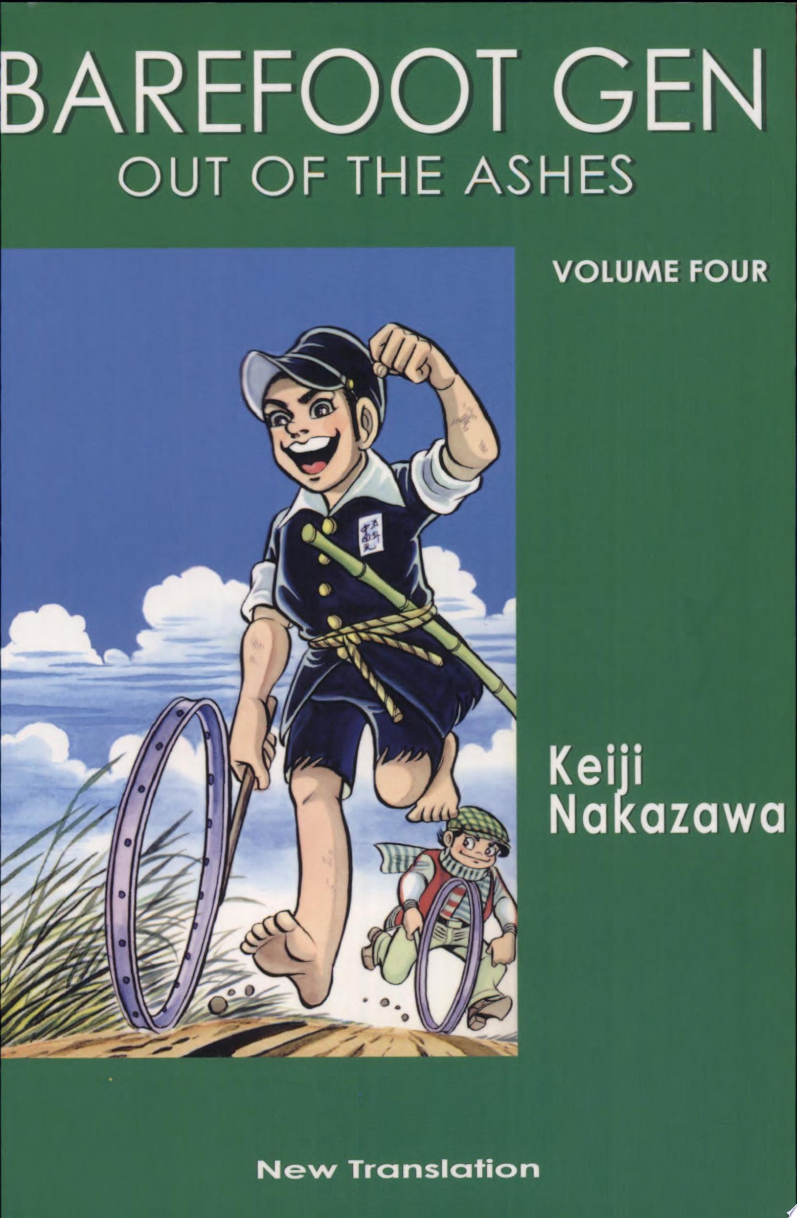 Barefoot Gen: A Cartoon Story of Hiroshima #4 cover
