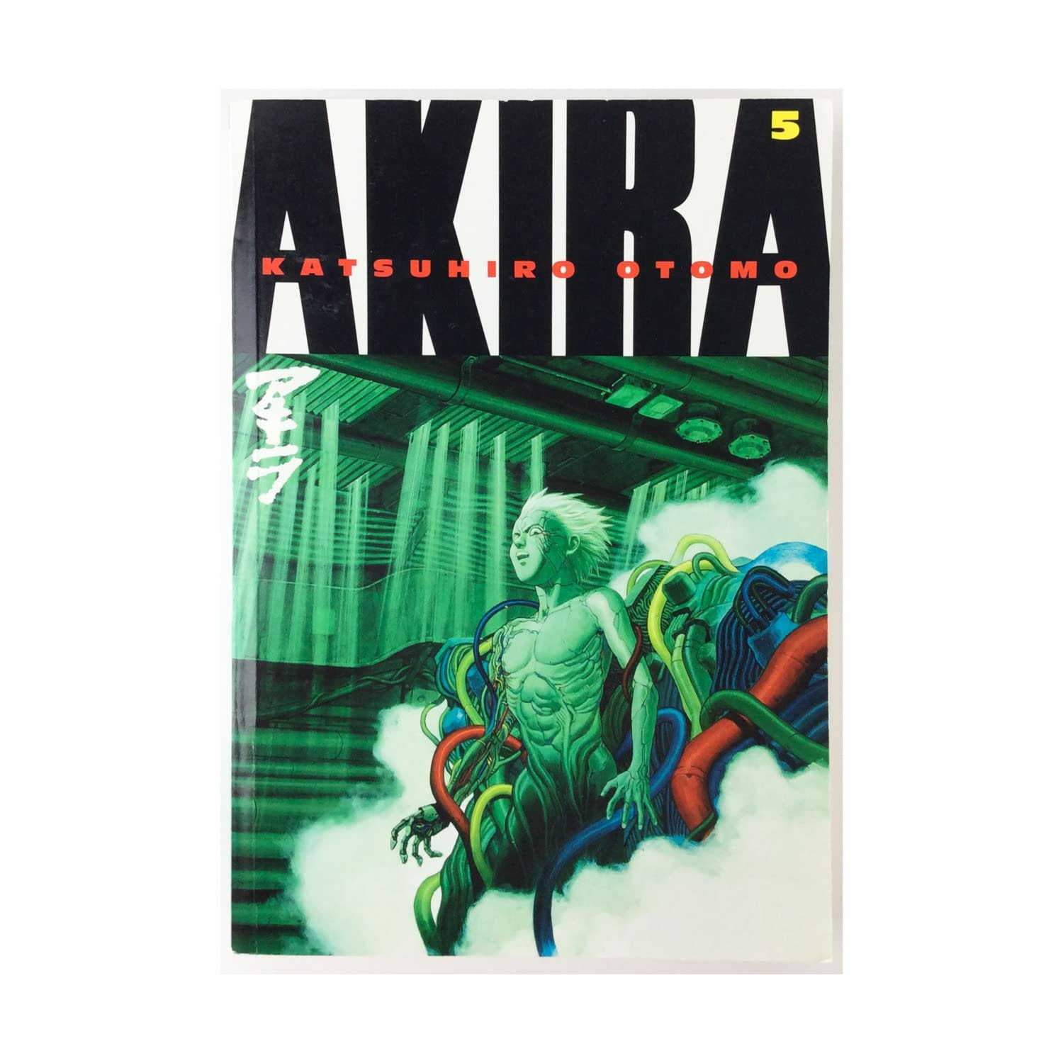Akira #5 cover