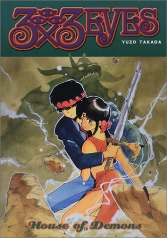 3x3 Eyes #1 [2nd edition] cover