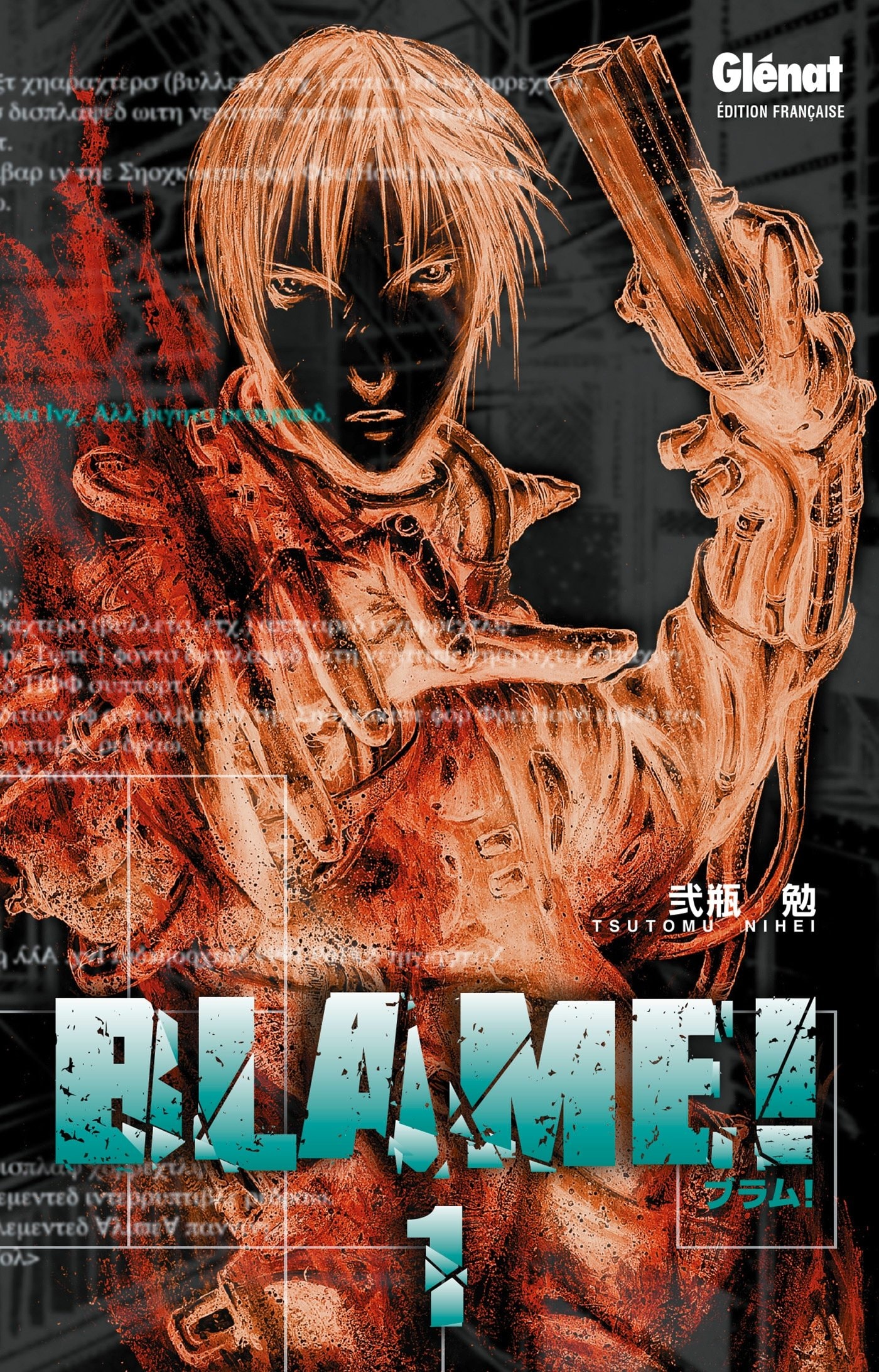 Blame!