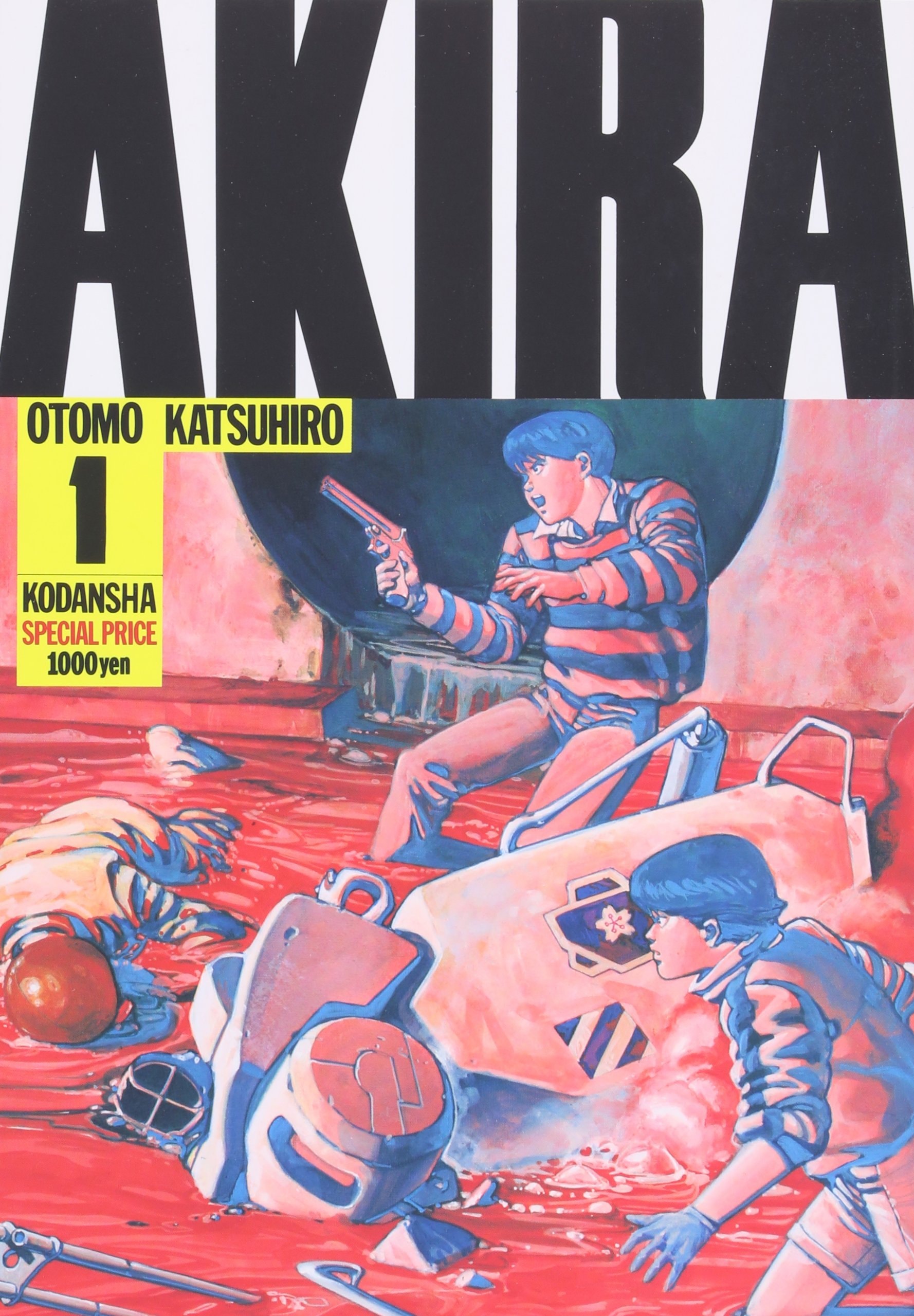 アキラ [Akira] #1