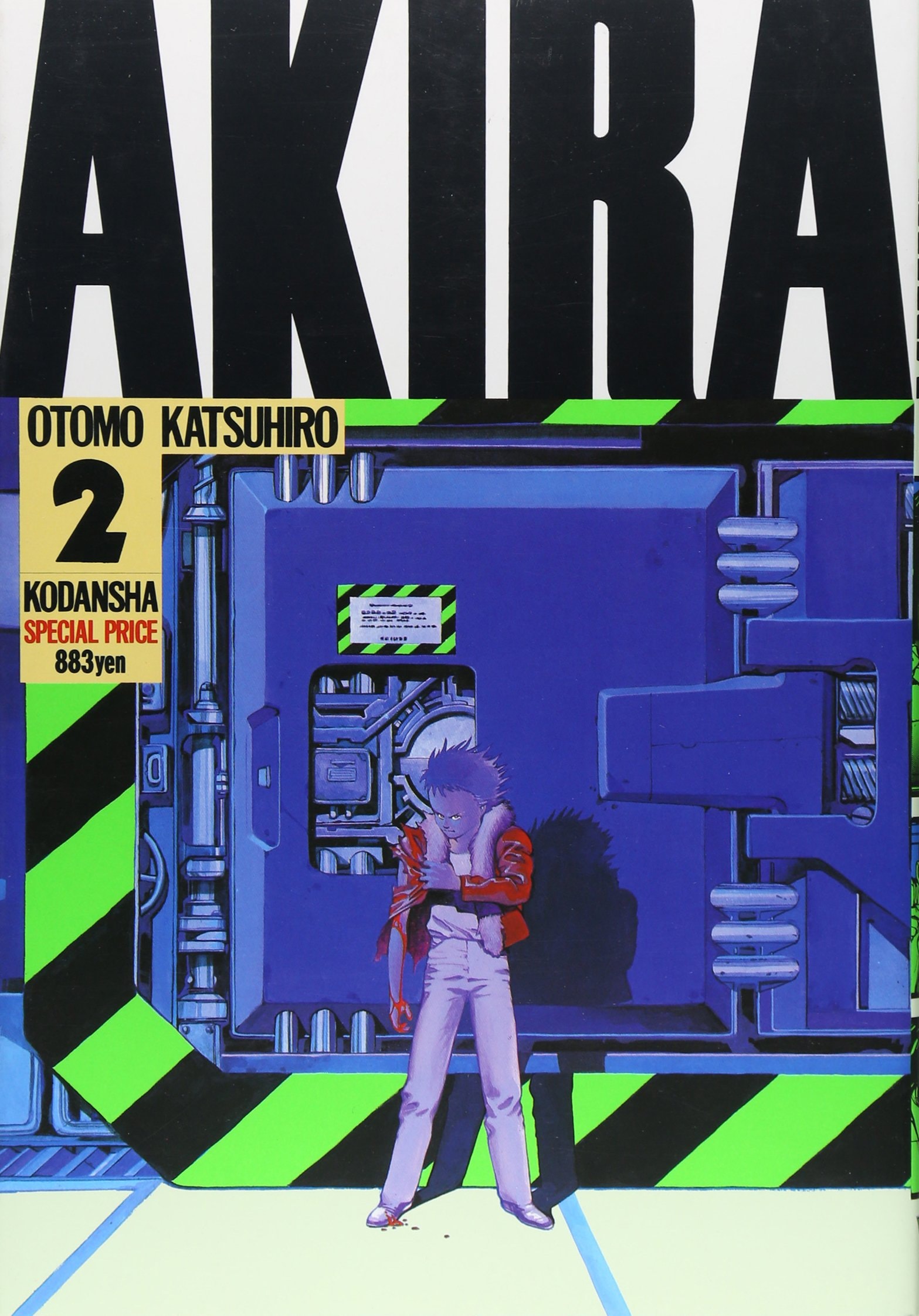 アキラ [Akira] #2