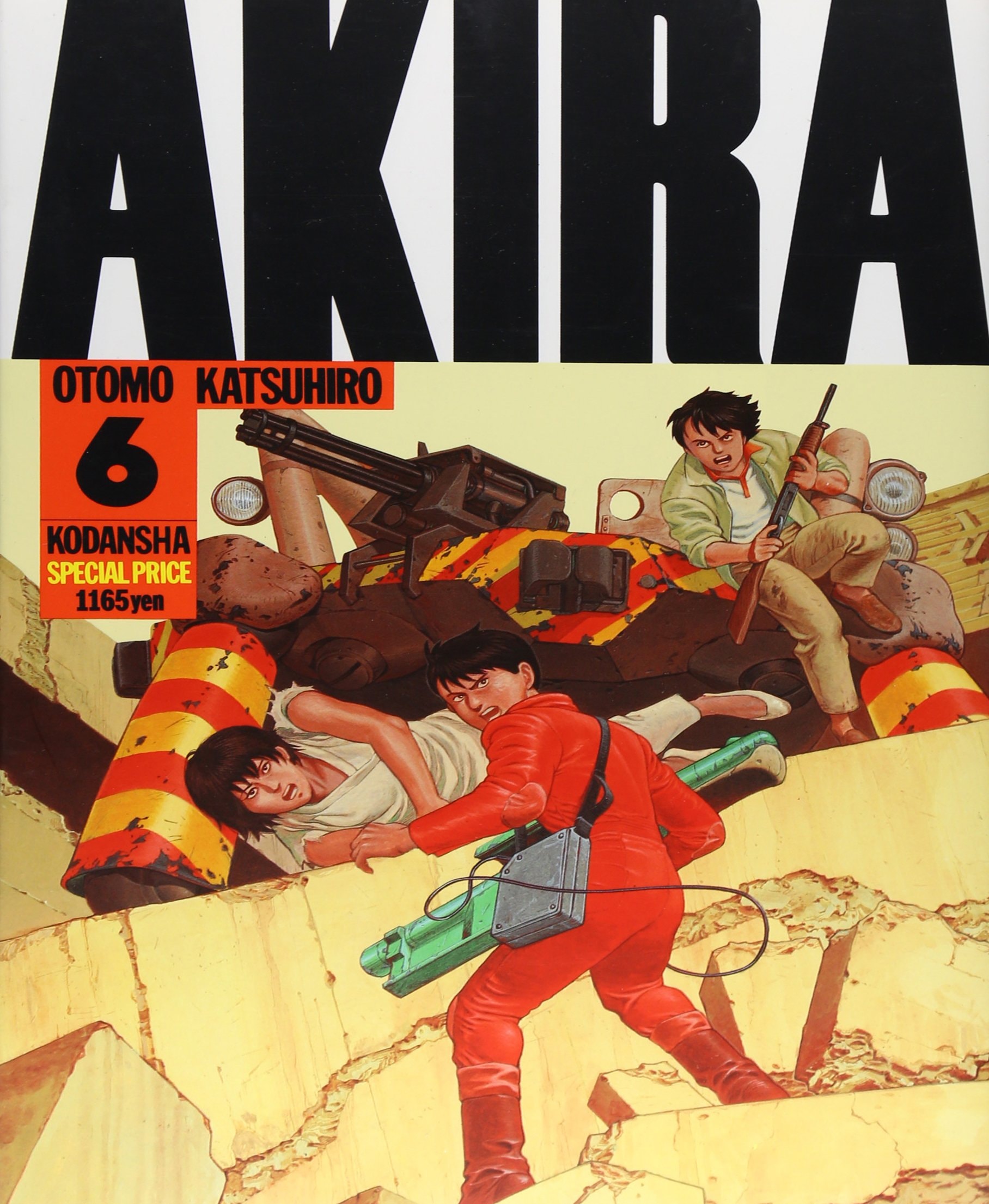 アキラ [Akira] #6 cover