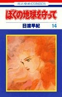 #14