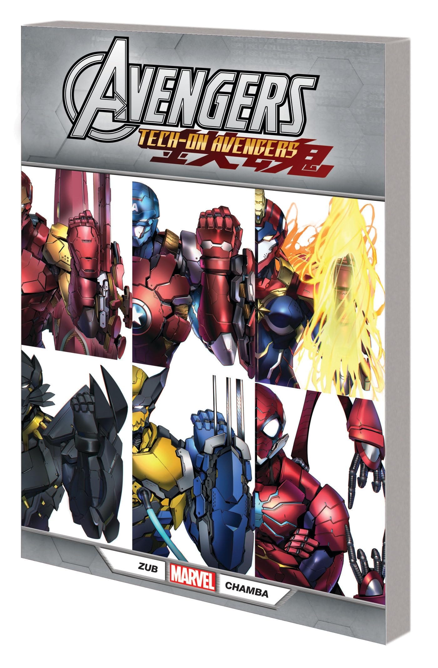 Avengers: Tech-On #[nn] cover