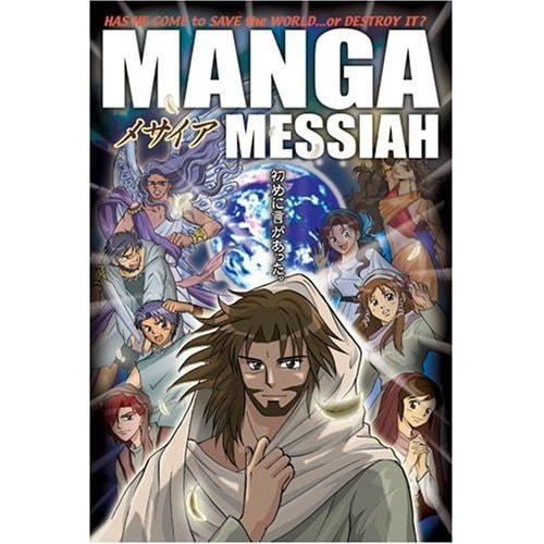 Manga Messiah #[nn] cover