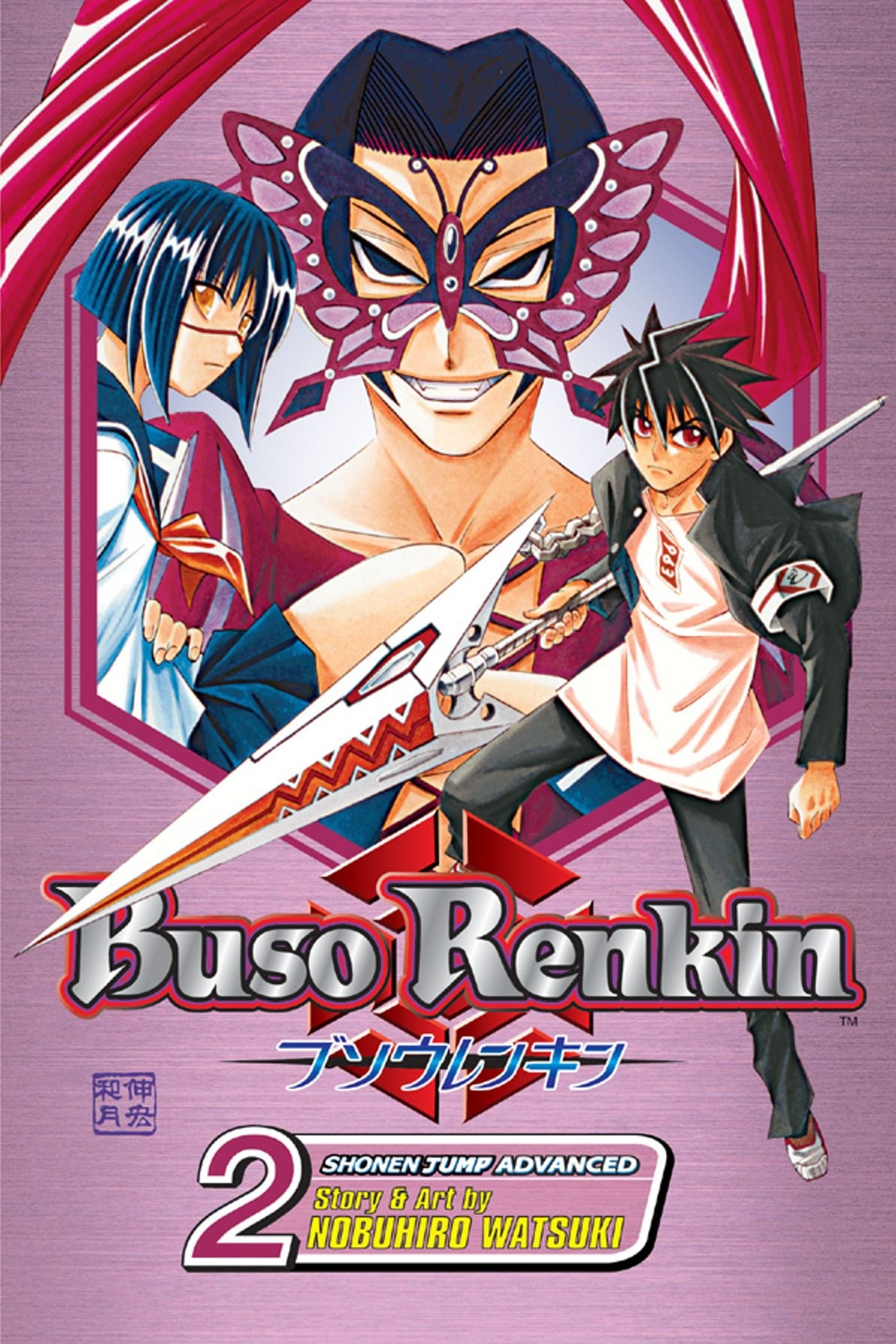 Buso Renkin #2 cover