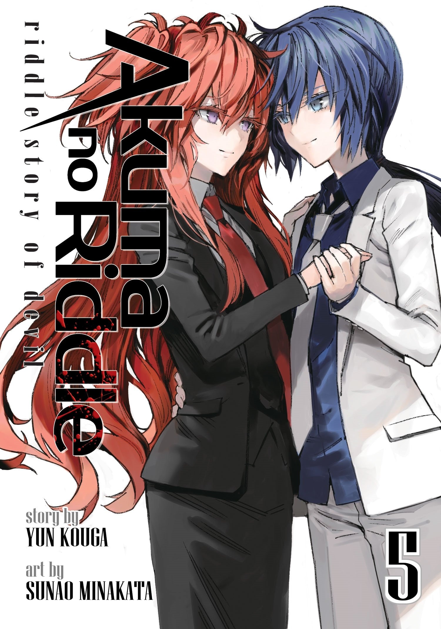Akuma no Riddle: Riddle Story of Devil #5 cover