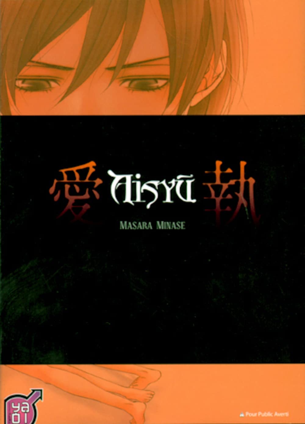 Aisyu