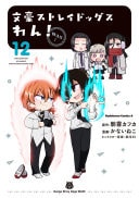 #12