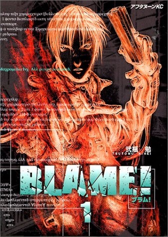 ブラム! [Buramu! / Blame!] #1 cover