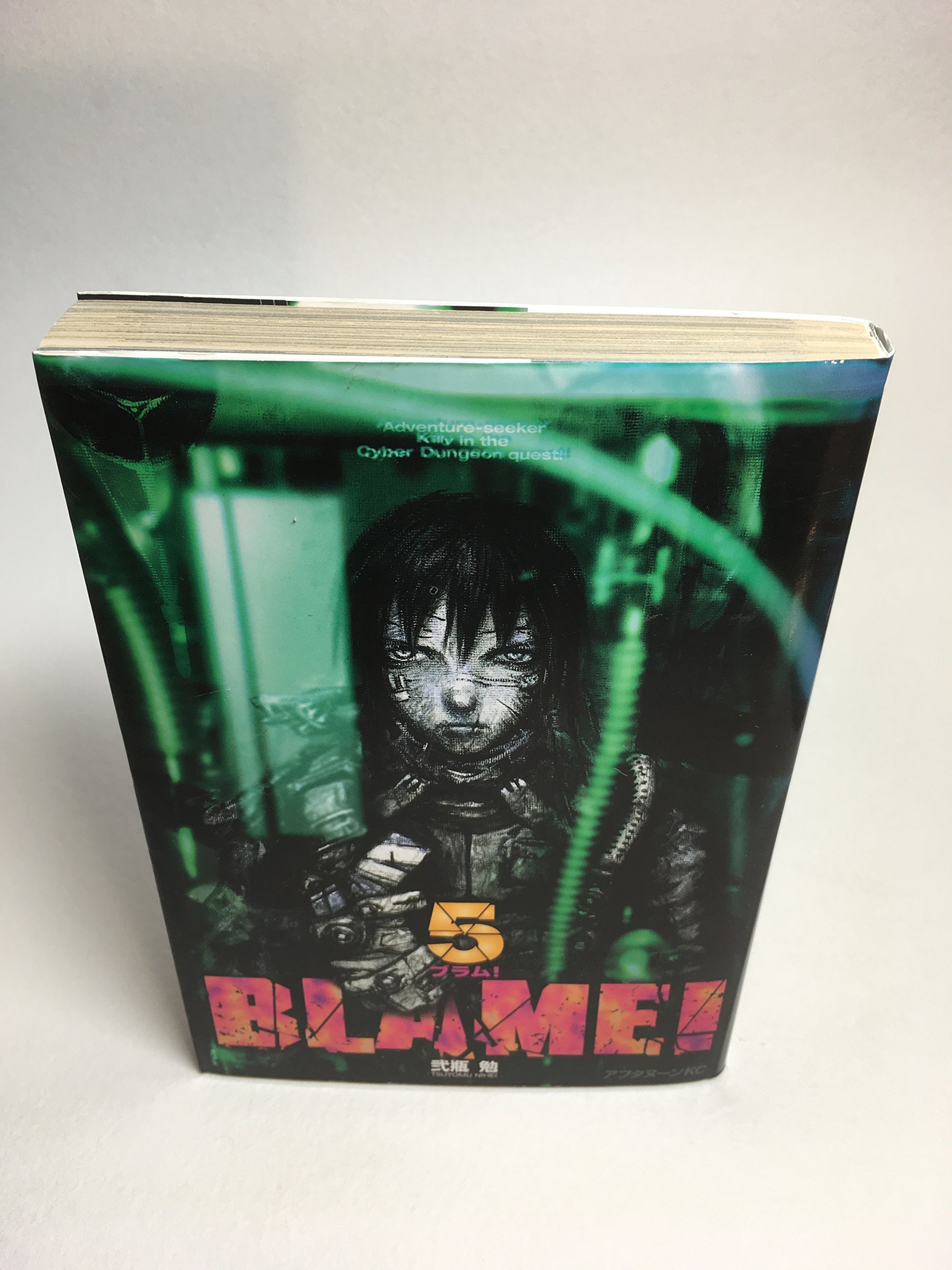 ブラム! [Buramu! / Blame!] #5 cover