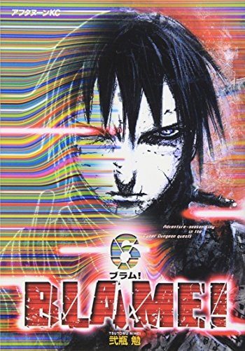 ブラム! [Buramu! / Blame!] #6 cover