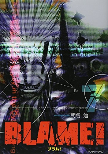 ブラム! [Buramu! / Blame!] #7 cover
