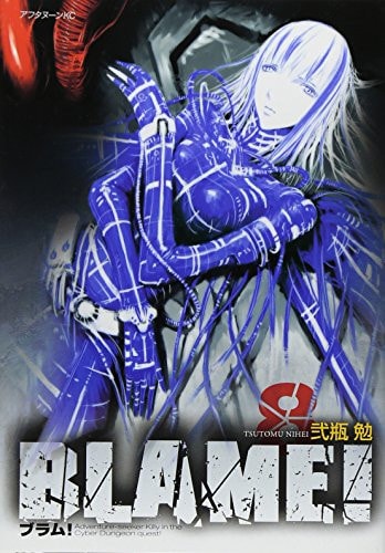 ブラム! [Buramu! / Blame!] #8 cover