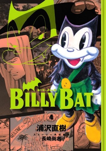 ビリーバット Billy Bat [Birii Batto] #4