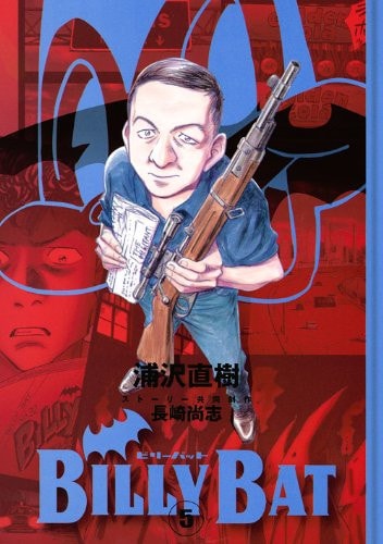 ビリーバット Billy Bat [Birii Batto] #5