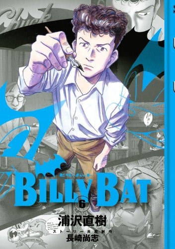 ビリーバット Billy Bat [Birii Batto] #6