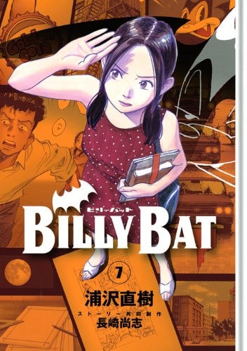 ビリーバット Billy Bat [Birii Batto] #7
