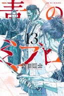 #13