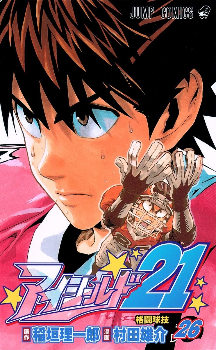 アイシールド21 [Eyeshield 21] #26 cover