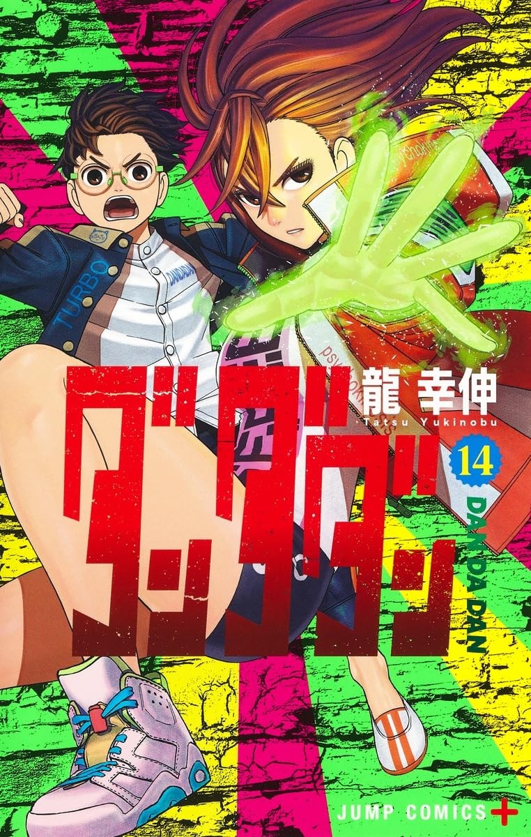 ダンダダン [Dandadan] #14 cover