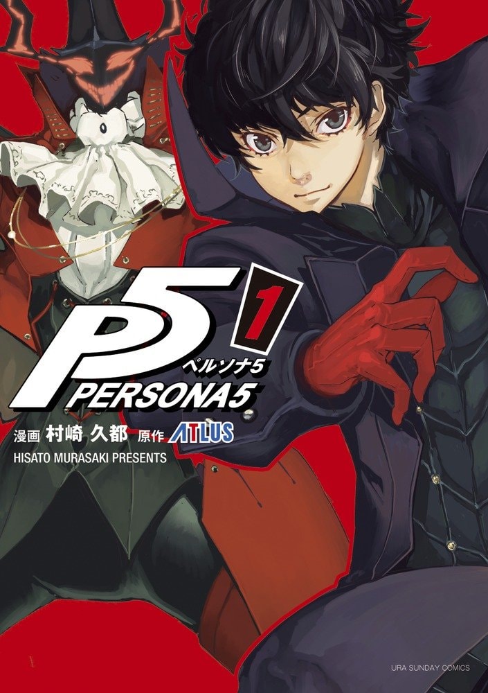 ペルソナ5 [Persona 5]