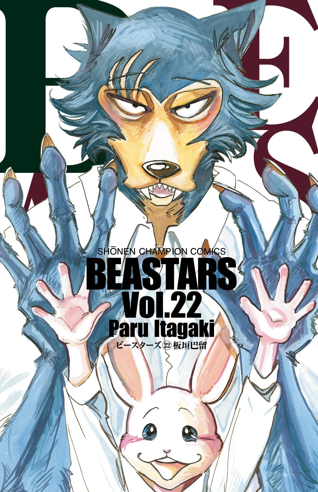 Beastars #22 cover