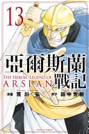 #13