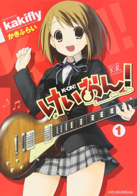 K-ON! The Complete Omnibus Collection #[nn] cover