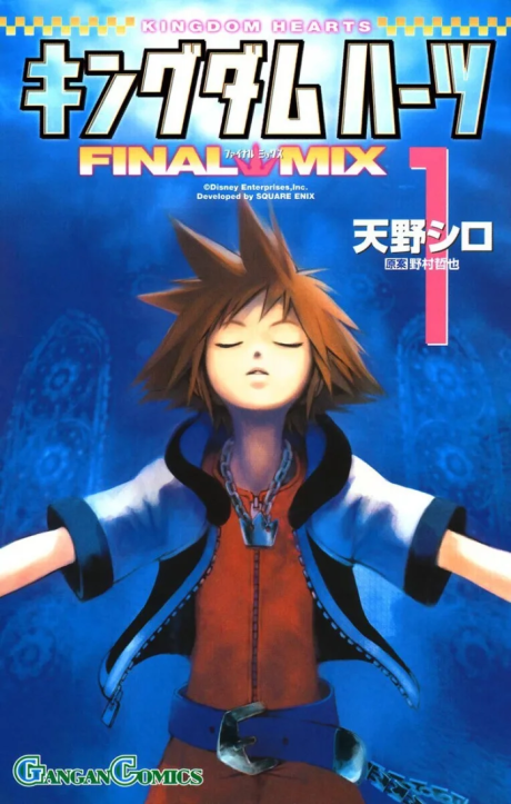 Kingdom Hearts #1
