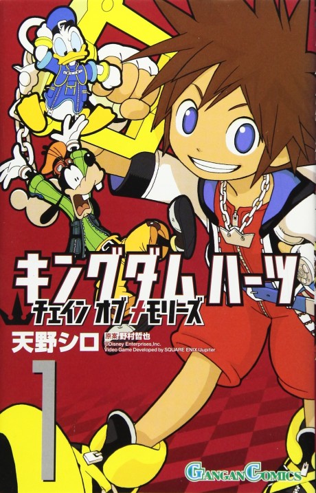 Kingdom Hearts: Chain of Memories #1 cover