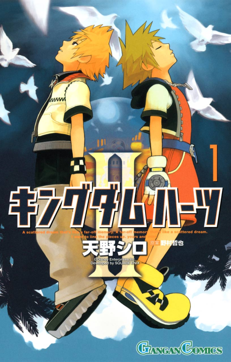 Kingdom Hearts II #1 cover