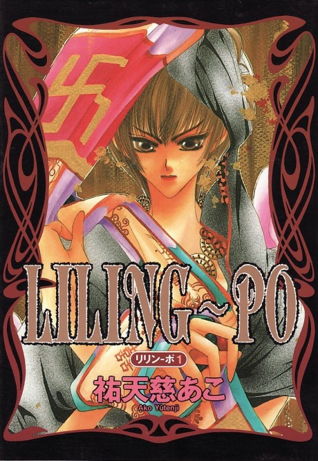 Liling-Po