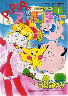 Magical Pokemon Journey