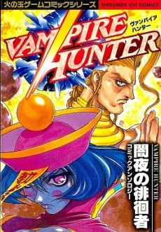 Night Warriors Darkstalkers' Revenge #1