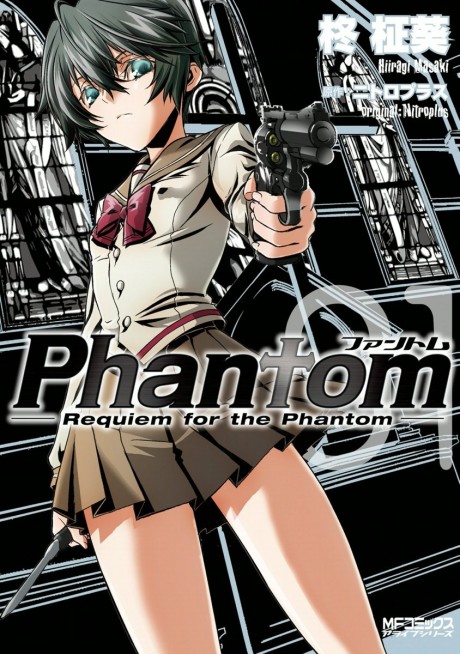 Phantom