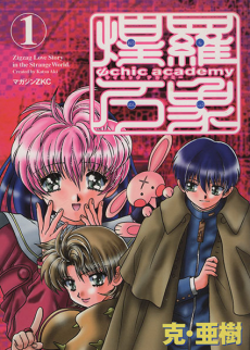 Psychic Academy