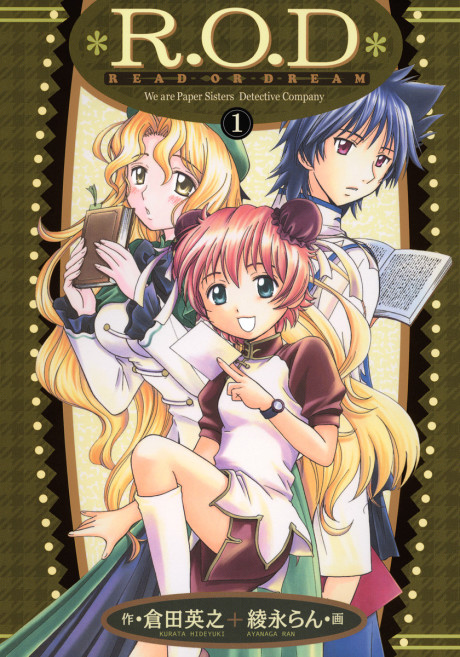 R.O.D: Read or Dream #1