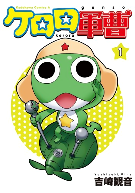 Sgt. Frog