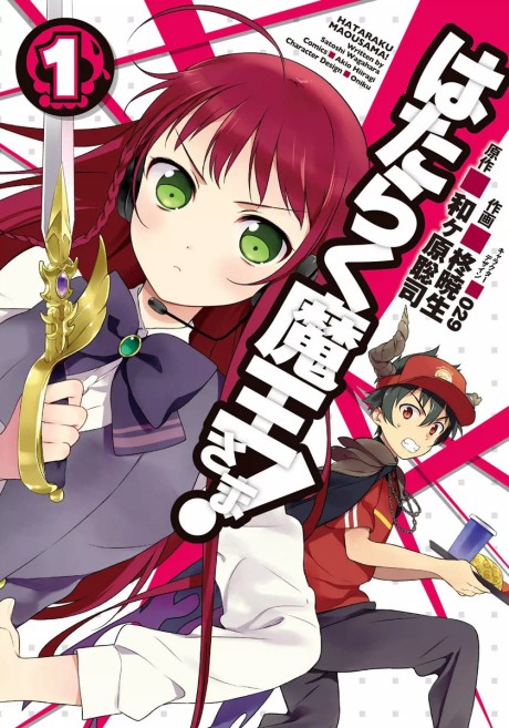 The Devil Is a Part-Timer!