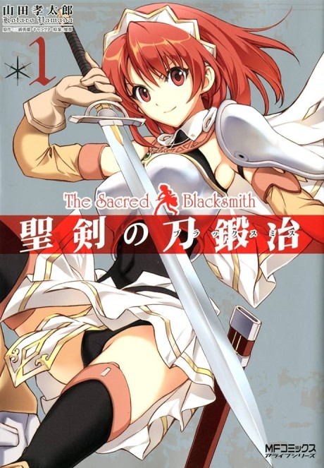 The Sacred Blacksmith