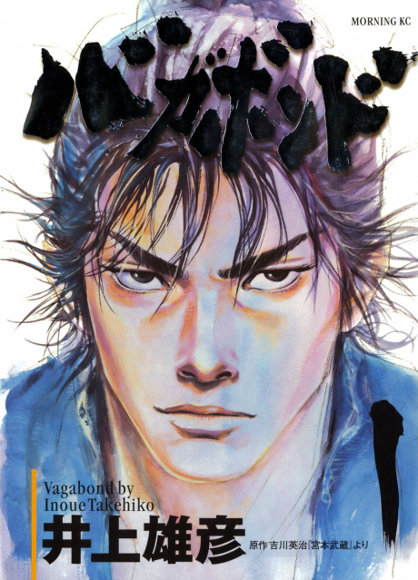 Vagabond #1