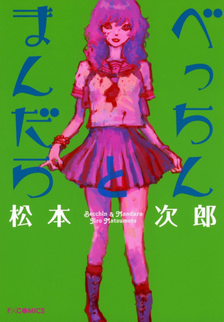 Velveteen & Mandala #[nn] cover