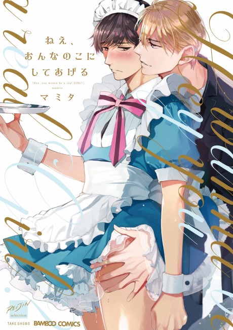 Wanna Be My Dress-Up Lover? #[nn] cover