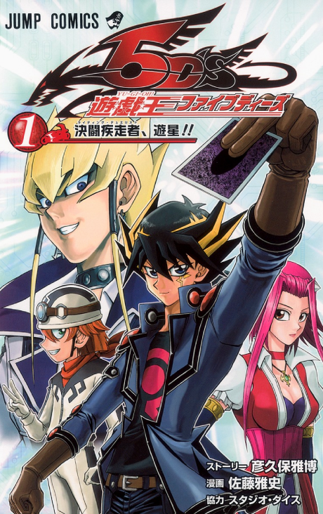 Yu-Gi-Oh! 5D's #1 cover