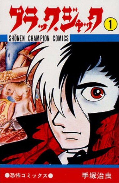 Black Jack #1 cover