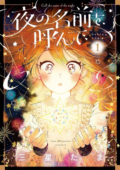 Call the Name of the Night #1 cover