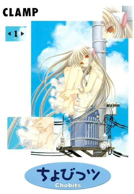 Chobits #1